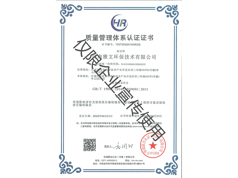 质量管理体系认证证书